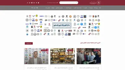 اسکرین شات سایت صنعت کفش – جامعه مدیران و متخصصین صنعت کفش ایران - تحلیل رتبه و سئو