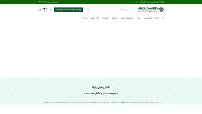 اسکرین شات سایت دانش افزای آرکا – آموزش سازمانی و شرکت‌ها - تحلیل رتبه و سئو