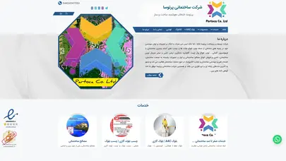 اسکرین شات سایت شرکت ساختمانی پرتوسا - تحلیل رتبه و سئو