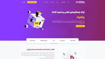 اسکرین شات سایت فرم نظرسنجی و پایش نظرات مشتریان | چکاوک - تحلیل رتبه و سئو