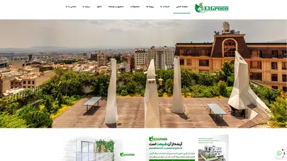اسکرین شات سایت فیلتر خاک El Port OS 27 - شرکت Elgreen | مشاوره تخصصی، طراحی و اجرای روف گاردن - تحلیل رتبه و سئو