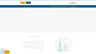 اسکرین شات سایت سرویس شما ایجاد شد - تحلیل رتبه و سئو