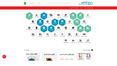 اسکرین شات سایت صفحه‌ی اصلی - گوآیکون | بزرگترین فروشگاه آنلاین لوگو و آیکون - تحلیل رتبه و سئو