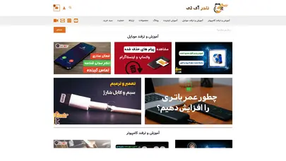 اسکرین شات سایت نادر آی تی – آموزش و ترفند موبایل و کامپیوتر - تحلیل رتبه و سئو