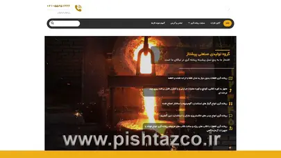 اسکرین شات سایت گروه تولیدی صنعتی پیشتاز - تحلیل رتبه و سئو