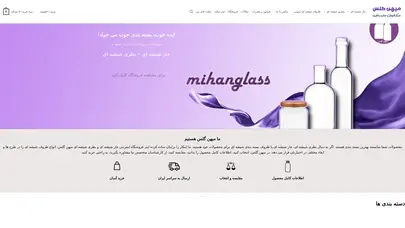 اسکرین شات سایت میهن گلس - میهن گلس - تحلیل رتبه و سئو
