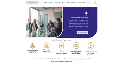 اسکرین شات سایت خانه » صندوق‌های سرمایه‌گذاری داریوش - تحلیل رتبه و سئو