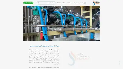 اسکرین شات سایت ایمن کنترلز - ایمن کنترل سهند - تحلیل رتبه و سئو