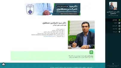 اسکرین شات سایت صفحه اصلی – دکتر سید ناصرالدین مصطفوی - تحلیل رتبه و سئو