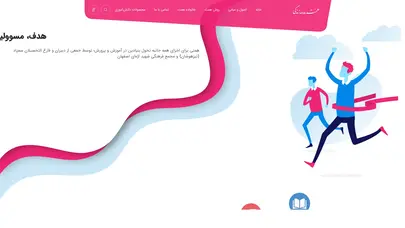 اسکرین شات سایت مدرسه زندگی | دبیرستان دوره اول پسرانه همت اصفهان - تحلیل رتبه و سئو