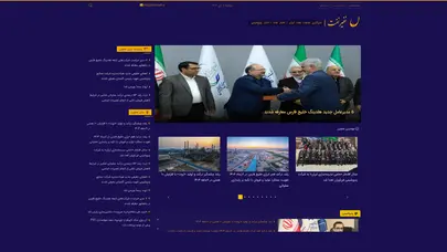 اسکرین شات سایت نفیرنفت  -  خبرگزاری صنعت نفت ایران | اخبار نفت | اخبار پتروشیمی - تحلیل رتبه و سئو