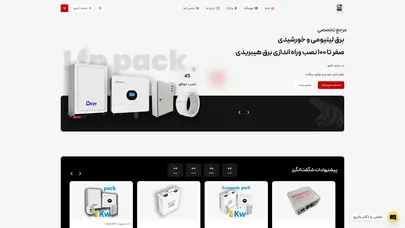 اسکرین شات سایت فروشگاه باتری یو پی اس دکتر باتری - تحلیل رتبه و سئو