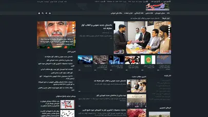 اسکرین شات سایت آوای سپیدار - تحلیل رتبه و سئو