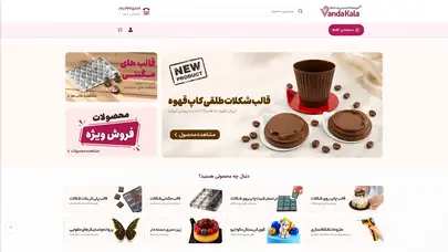 اسکرین شات سایت صفحه اصلی - فروشگاه اینترنتی ونداکالا - تحلیل رتبه و سئو