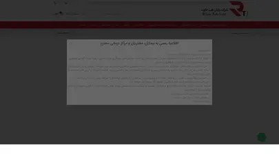 اسکرین شات سایت رایان طب جاوید - تحلیل رتبه و سئو