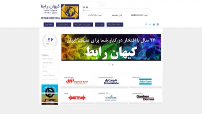 اسکرین شات سایت شرکت کیهان رابط | خرید قطعات کمپرسور compair broom wade - تحلیل رتبه و سئو