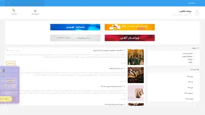 اسکرین شات سایت برنامه خلاقیت - مجله متبت خلاقیت - تحلیل رتبه و سئو