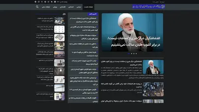اسکرین شات سایت پایگاه خبری تیترنیوز - با تیترنیوز بروز باشد - تحلیل رتبه و سئو