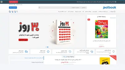 اسکرین شات سایت پل بوک | فروشگاه اینترنتی کتاب - تحلیل رتبه و سئو