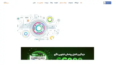 اسکرین شات سایت گروه صنعتی لگزو | دزدگیر اماکن، کنترل پیامکی، اکسس کنترل - تحلیل رتبه و سئو
