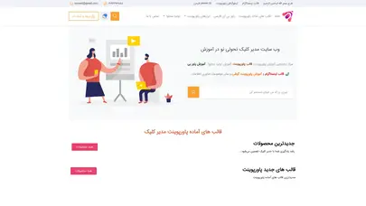اسکرین شات سایت ساخت استوری اینستاگرام و واتساپ با پاورپوینت - مدیر کلیک - تحلیل رتبه و سئو