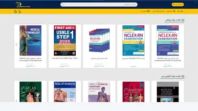 اسکرین شات سایت تکست بوک پزشکی - خرید تکست بوک های پزشکی - بانک کتاب علوم پزشکی - تحلیل رتبه و سئو