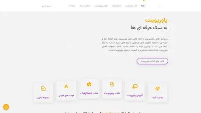 اسکرین شات سایت خانه - تحلیل رتبه و سئو