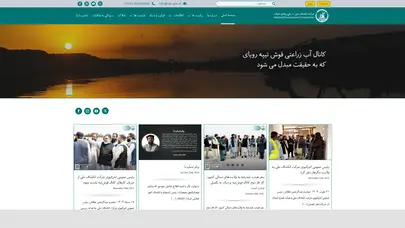 اسکرین شات سایت شرکت انکشاف ملی – شرکت انکشاف ملی - تحلیل رتبه و سئو