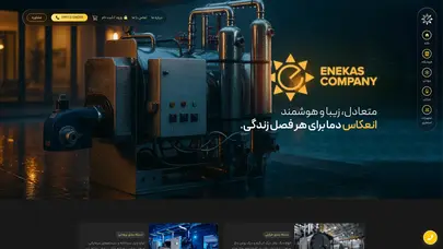 اسکرین شات سایت صفحه اصلی - تحلیل رتبه و سئو