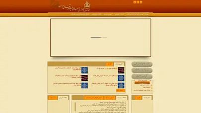 اسکرین شات سایت موسسه آموزش عالی غیر انتفاعی صائب - تحلیل رتبه و سئو