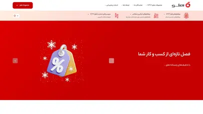 اسکرین شات سایت نرم افزار حسابداری هلو: بهترین راه حل برای مدیریت مالی کسب و کار شما - تحلیل رتبه و سئو