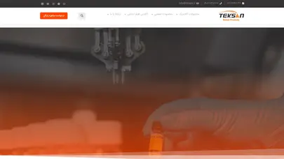 اسکرین شات سایت تجهیزات پیشرفته طیف سنجی در آنالیز و شناسایی مواد | شرکت تِکسان - تحلیل رتبه و سئو