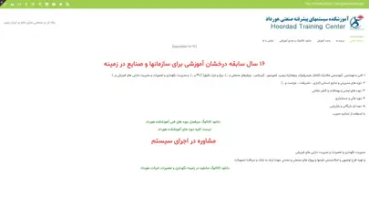 اسکرین شات سایت آموزش دوره های هیدرولیک و پنوماتیک و نگهداری و تعمیر( نت) از مبتدی تا پییشرفته - تحلیل رتبه و سئو