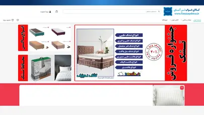 اسکرین شات سایت صفحه اصلی | تن آسای - تحلیل رتبه و سئو