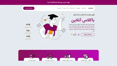 اسکرین شات سایت کلاس آنلاینی که همه دوستش دارند؛ اینجاست! - تحلیل رتبه و سئو