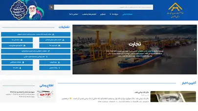اسکرین شات سایت خانه صنعت، معدن و تجارت استان اصفهان - تحلیل رتبه و سئو