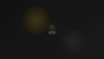 اسکرین شات سایت دانیال طاهری فر | آموزش و خدمات دیجیتال مارکتینگ - تحلیل رتبه و سئو