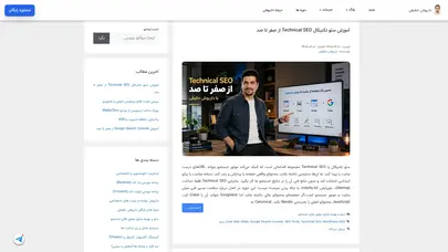 اسکرین شات سایت وب سایت شخصی داریوش حقیقی | کارشناس سرور | طراح سایت | سئوکار - تحلیل رتبه و سئو