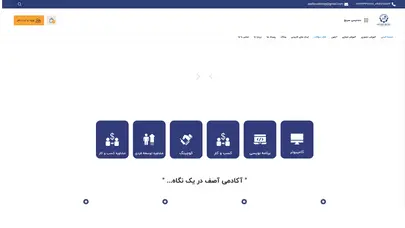 اسکرین شات سایت صفحه اصلی - آکادمی آصف - تحلیل رتبه و سئو