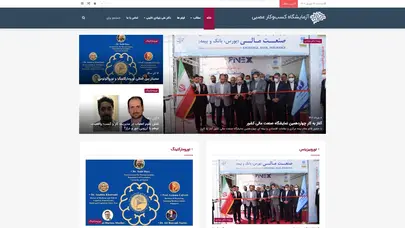 اسکرین شات سایت آزمایشگاه کسب و کار عصبی – کسب و کار با رویکرد علوم اعصاب شناختی - تحلیل رتبه و سئو