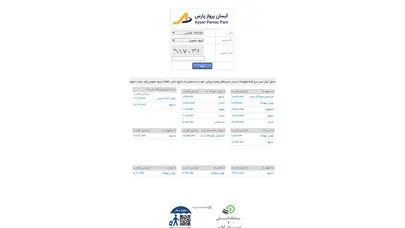 اسکرین شات سایت آيسان پرواز پارس | بلیط هواپیما | بلیط چارتر - تحلیل رتبه و سئو