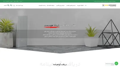 اسکرین شات سایت مرکز برگزاری آزمون های بین المللی it – exam center – برگزاری کلیه آزمون های بین‌المللی مایکروسافت – سیسکو – ادوبی – تافل – pearson vue – certiport – kryterion – psi و… - تحلیل رتبه و سئو