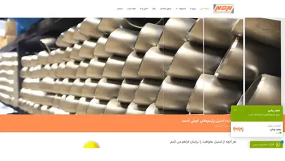 اسکرین شات سایت صفحه اصلی - تجارت استیل پارسوماش - تحلیل رتبه و سئو