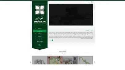 اسکرین شات سایت ..:: امکو ایران ::.. - تحلیل رتبه و سئو
