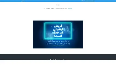 اسکرین شات سایت صفحه اصلی - تحلیل رتبه و سئو