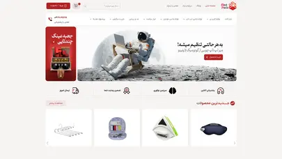 اسکرین شات سایت ردپک سرزمین نوآوری، معرفی و فروش محصولات نوآورانه و خاص - تحلیل رتبه و سئو