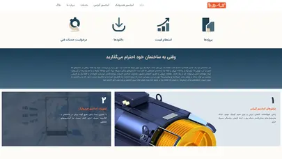 اسکرین شات سایت آسانسور 110 - تحلیل رتبه و سئو