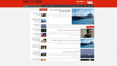 اسکرین شات سایت پایگاه خبری تحلیلی نوفه - تحلیل رتبه و سئو