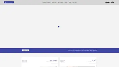 اسکرین شات سایت سامان صنعت | فیبرهای نخ دار و استخوانی پلیمرهای صنعتی - تحلیل رتبه و سئو