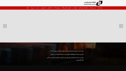 اسکرین شات سایت شرکت چدن ریزان جی - تحلیل رتبه و سئو